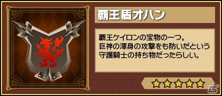 iOS/Android「ピコットキングダム」最高難易度クエスト「覇王の城」が登場！4週連続クエスト第2弾「魔王の影2.恐るべき軍勢」やスペシャルガチャイベントも開催の画像10
