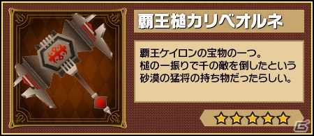 iOS/Android「ピコットキングダム」最高難易度クエスト「覇王の城」が登場！4週連続クエスト第2弾「魔王の影2.恐るべき軍勢」やスペシャルガチャイベントも開催の画像7