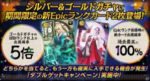 iOS/Android「モンスタークライ-Season3-」お月見の季節にあわせた新しい期間限定Epicカード「十五夜の乙女」「御史ドラゴン」が登場の画像1