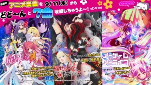 AC「BeatStream」TVアニメ「精霊使いの剣舞」「ノーゲーム・ノーライフ」などの楽曲が計7曲追加！記念アニフェススタンプ企画も実施中の画像1