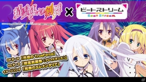 AC「BeatStream」TVアニメ「精霊使いの剣舞」「ノーゲーム・ノーライフ」などの楽曲が計7曲追加！記念アニフェススタンプ企画も実施中の画像3