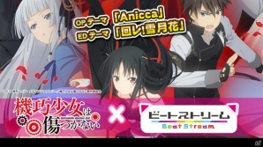 AC「BeatStream」TVアニメ「精霊使いの剣舞」「ノーゲーム・ノーライフ」などの楽曲が計7曲追加！記念アニフェススタンプ企画も実施中の画像4