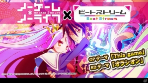 AC「BeatStream」TVアニメ「精霊使いの剣舞」「ノーゲーム・ノーライフ」などの楽曲が計7曲追加！記念アニフェススタンプ企画も実施中の画像5