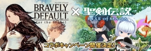 3DS「ブレイブリーデフォルト フォーザ・シークウェル」とiOS/Android「聖剣伝説 RISE of MANA」のコラボキャンペーンが9月18日より開催の画像1