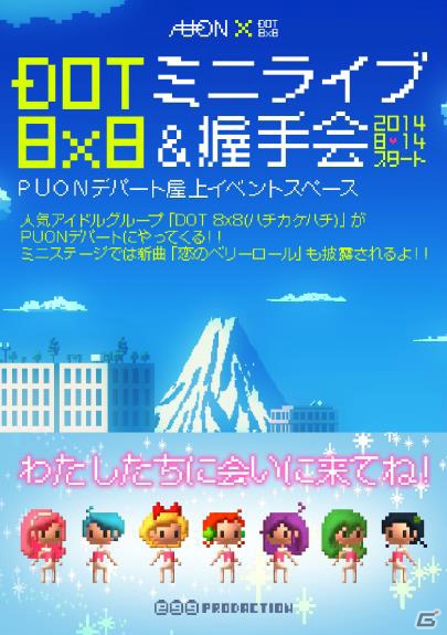 PUMOが3DS向け新作タイトル「王国の道具屋さん」を東京ゲームショウ2014に出展！「ぐんまのやぼう」「絶対防衛レヴィアタン」のイベントもの画像9