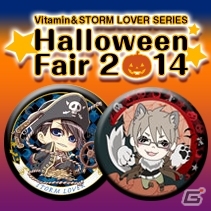 「Vitamin」＆「STORM LOVER」シリーズからのハロウィン企画！D3P WEB SHOPで注文すると「ハロウィン期間に彼からお菓子が届く」の画像1