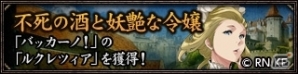 「百年戦記 ユーロ・ヒストリア」キム・ヒョンテ氏デザインの新英雄「ブラッディ・メアリー」が登場！エピソード「覚醒する獅子編」がいよいよ完結の画像10