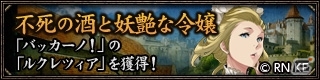 「百年戦記 ユーロ・ヒストリア」キム・ヒョンテ氏デザインの新英雄「ブラッディ・メアリー」が登場！エピソード「覚醒する獅子編」がいよいよ完結の画像10