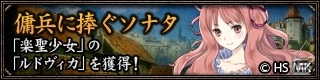 「百年戦記 ユーロ・ヒストリア」キム・ヒョンテ氏デザインの新英雄「ブラッディ・メアリー」が登場！エピソード「覚醒する獅子編」がいよいよ完結の画像11