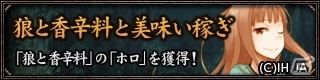 「百年戦記 ユーロ・ヒストリア」キム・ヒョンテ氏デザインの新英雄「ブラッディ・メアリー」が登場！エピソード「覚醒する獅子編」がいよいよ完結の画像7