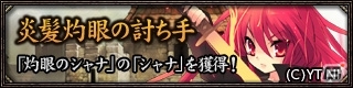 「百年戦記 ユーロ・ヒストリア」キム・ヒョンテ氏デザインの新英雄「ブラッディ・メアリー」が登場！エピソード「覚醒する獅子編」がいよいよ完結の画像8
