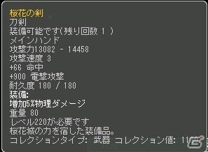 PS3/PC「エンジェルラブオンライン」インスタンスチャレンジクエスト「桜花城」が実装の画像4
