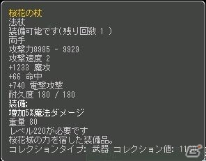 PS3/PC「エンジェルラブオンライン」インスタンスチャレンジクエスト「桜花城」が実装の画像5