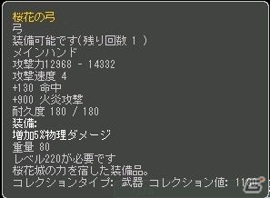 PS3/PC「エンジェルラブオンライン」インスタンスチャレンジクエスト「桜花城」が実装の画像6