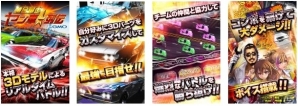 熾烈な抗争をオリジナルな改造車で勝ち抜こう！iOS/Android「黄金爆走！ヤン車★列伝 byGMO」が配信スタートの画像2