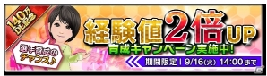 iOS/Android「サカつくシュート！」140万ダウンロード突破！豪華10大イベント「サッカーキング」コラボCUP開催の画像10