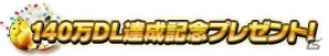 iOS/Android「サカつくシュート！」140万ダウンロード突破！豪華10大イベント「サッカーキング」コラボCUP開催の画像3