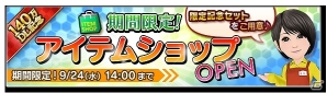 iOS/Android「サカつくシュート！」140万ダウンロード突破！豪華10大イベント「サッカーキング」コラボCUP開催の画像9