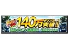 iOS/Android「サカつくシュート！」140万ダウンロード突破！豪華10大イベント「サッカーキング」コラボCUP開催