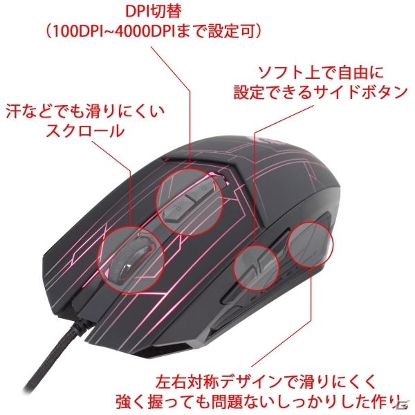 上海問屋、自分好みに設定可能なLEDゲーミングマウス「DN-11667」を販売の画像2