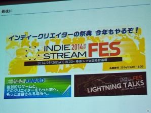 【CEDEC 2014】インディーゲーム開発者が“食っていく”ために何が必要か？赤裸々な事情が語られるの画像19