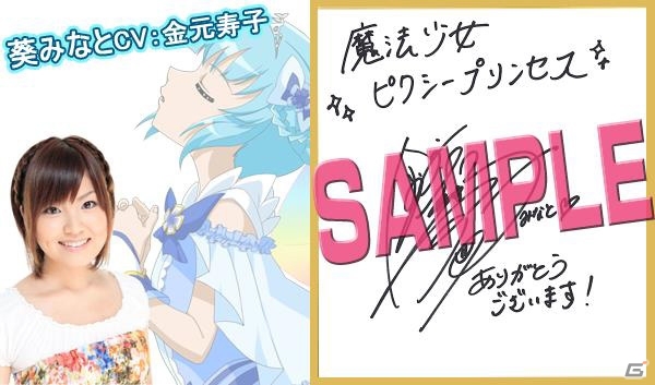 「魔法少女ピクシープリンセス」出演声優サイン色紙が当たるフォロー＆リツイートキャンペーン「君の嫁キャラは誰だ！？」が開催の画像4