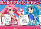 「魔法少女ピクシープリンセス」出演声優サイン色紙が当たるフォロー＆リツイートキャンペーン「君の嫁キャラは誰だ！？」が開催