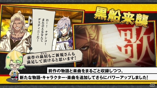 PS Vita/PSP「幕末Rock 超魂」発売直前ニコニコ公式生放送が9月17日21時に配信決定！プロモーション映像第2弾も公開の画像4