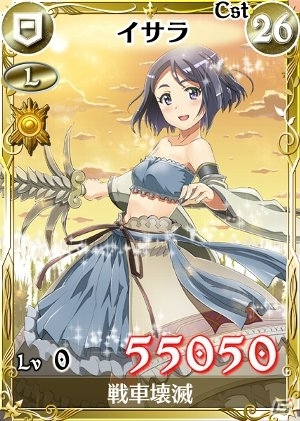 「戦場のヴァルキュリアDUEL」収穫イベントにボス部隊「祈踊イサラ」が出現！ランキングイベント「野菜に感謝！秋の大収穫祭」が開催の画像4