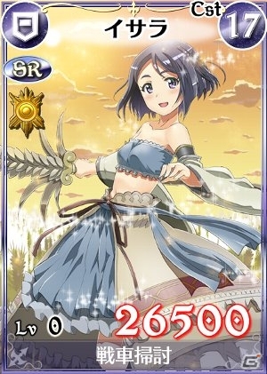 「戦場のヴァルキュリアDUEL」収穫イベントにボス部隊「祈踊イサラ」が出現！ランキングイベント「野菜に感謝！秋の大収穫祭」が開催の画像5
