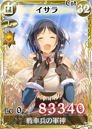 「戦場のヴァルキュリアDUEL」収穫イベントにボス部隊「祈踊イサラ」が出現！ランキングイベント「野菜に感謝！秋の大収穫祭」が開催の画像6