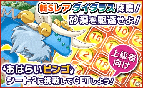 iOS/Android「おばけおけば OK！」iOS版リリース記念「クリステばらまきキャンペーン」が開催！Android版先行で新オバケ「ダイダラス」も追加の画像2