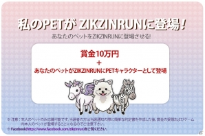 iOS/Android「ZIKZINRUN」の正式サービスが開始―ASIA PRINCEを2Dキャラクター化したランニングアクションゲームの画像5