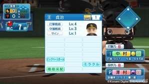 PS3/PS Vita「実況パワフルプロ野球2014」公式サイトがリニューアル！「マイライフ」「ペナント」「対戦」の3モードの情報が公開の画像9