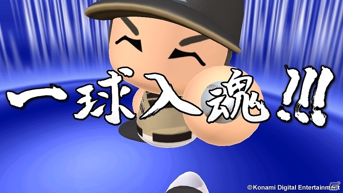 PS3/PS Vita「実況パワフルプロ野球2014」公式サイトがリニューアル！「マイライフ」「ペナント」「対戦」の3モードの情報が公開の画像8