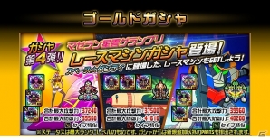 iOS/Android「スーパー スペース☆ギャラガ」新イベント「疾走！マゼラン星雲グランプリ」開始の画像10