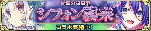 iOS/Android「ファルキューレの紋章」にて「インディフィニット・リンケージ」とのコラボキャンペーン第2弾が開催！ヒロインがオリジナル限定カードで登場の画像2