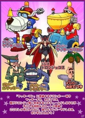 ヤッターマンたちと共にドロンボー一味の悪だくみを打ち破れ！iOS/Android「ケリ姫スイーツ」アニメ「ヤッターマン」とのコラボが開始の画像8