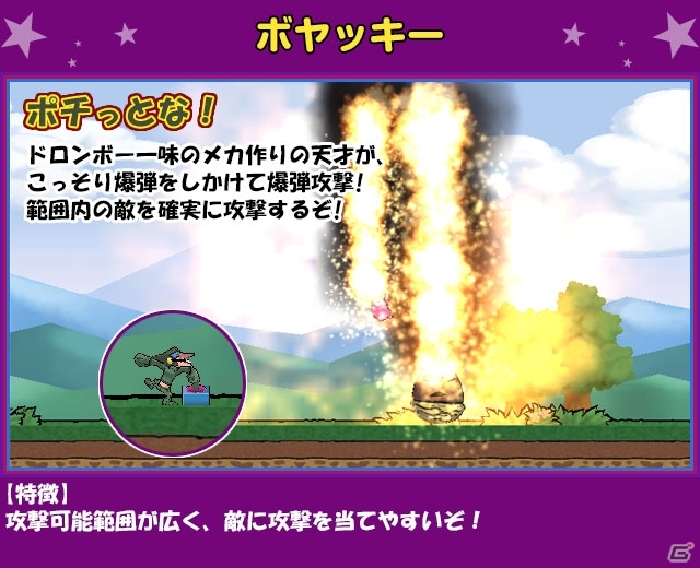 ヤッターマンたちと共にドロンボー一味の悪だくみを打ち破れ！iOS/Android「ケリ姫スイーツ」アニメ「ヤッターマン」とのコラボが開始の画像12