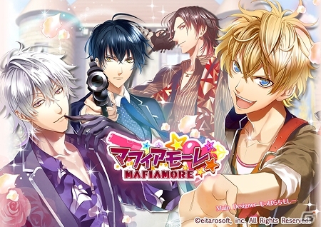 石川界人さん、大川透さんなど豪華声優陣が出演するiOS/Android「マフィアモーレ☆」配信決定！事前登録が開始の画像2