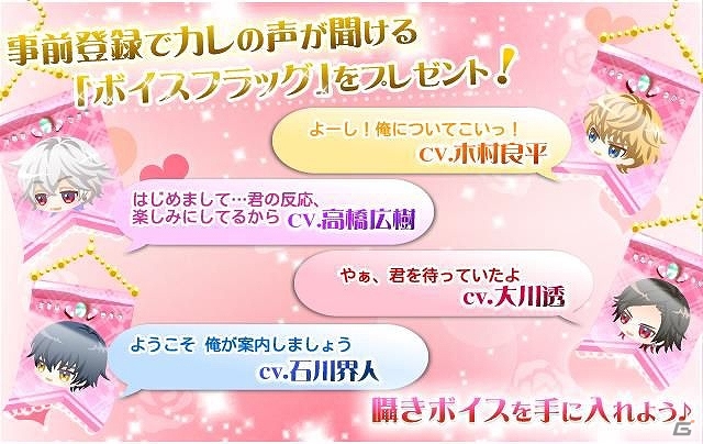 石川界人さん、大川透さんなど豪華声優陣が出演するiOS/Android「マフィアモーレ☆」配信決定！事前登録が開始の画像3