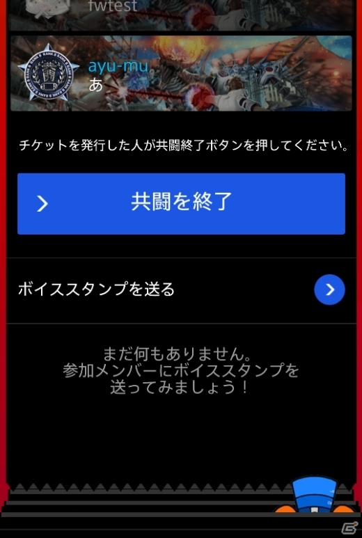 スマートフォン用アプリ「共闘ギルド」にて「共闘ギルド×フリーダムウォーズ タイムアタックイベント」第3回大会が開催の画像4