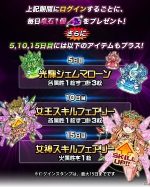 iOS/Android「ドラゴンポーカー」SS選べるプレゼントを含む「豪華大放出！300万人突破キャンペーン」が開催！第20回コロシアムも9月15日より開幕の画像2