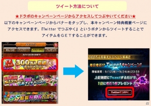 iOS/Android「ドラゴンポーカー」SS選べるプレゼントを含む「豪華大放出！300万人突破キャンペーン」が開催！第20回コロシアムも9月15日より開幕の画像6