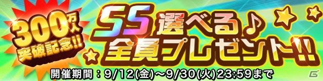 iOS/Android「ドラゴンポーカー」SS選べるプレゼントを含む「豪華大放出！300万人突破キャンペーン」が開催！第20回コロシアムも9月15日より開幕の画像3