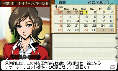 3DS「A列車で行こう3D」シナリオコンテストの受賞作品が決定！後日シナリオデータとして配信予定の画像13