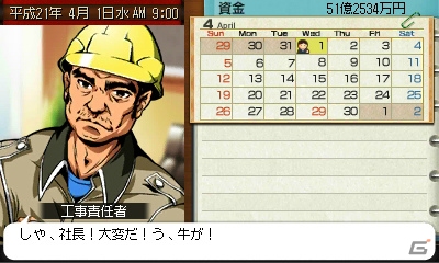 3DS「A列車で行こう3D」シナリオコンテストの受賞作品が決定！後日シナリオデータとして配信予定の画像19