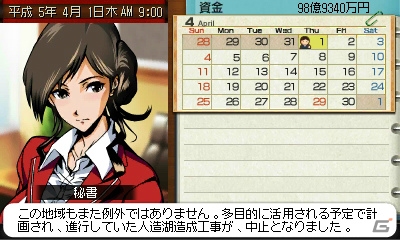 3DS「A列車で行こう3D」シナリオコンテストの受賞作品が決定！後日シナリオデータとして配信予定の画像25