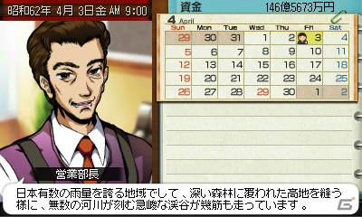 3DS「A列車で行こう3D」シナリオコンテストの受賞作品が決定！後日シナリオデータとして配信予定の画像31