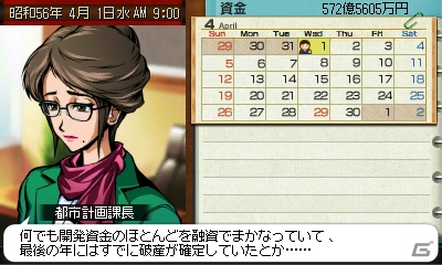 3DS「A列車で行こう3D」シナリオコンテストの受賞作品が決定！後日シナリオデータとして配信予定の画像7